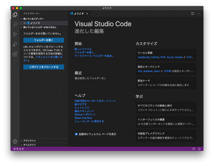 vsCode 日本語化