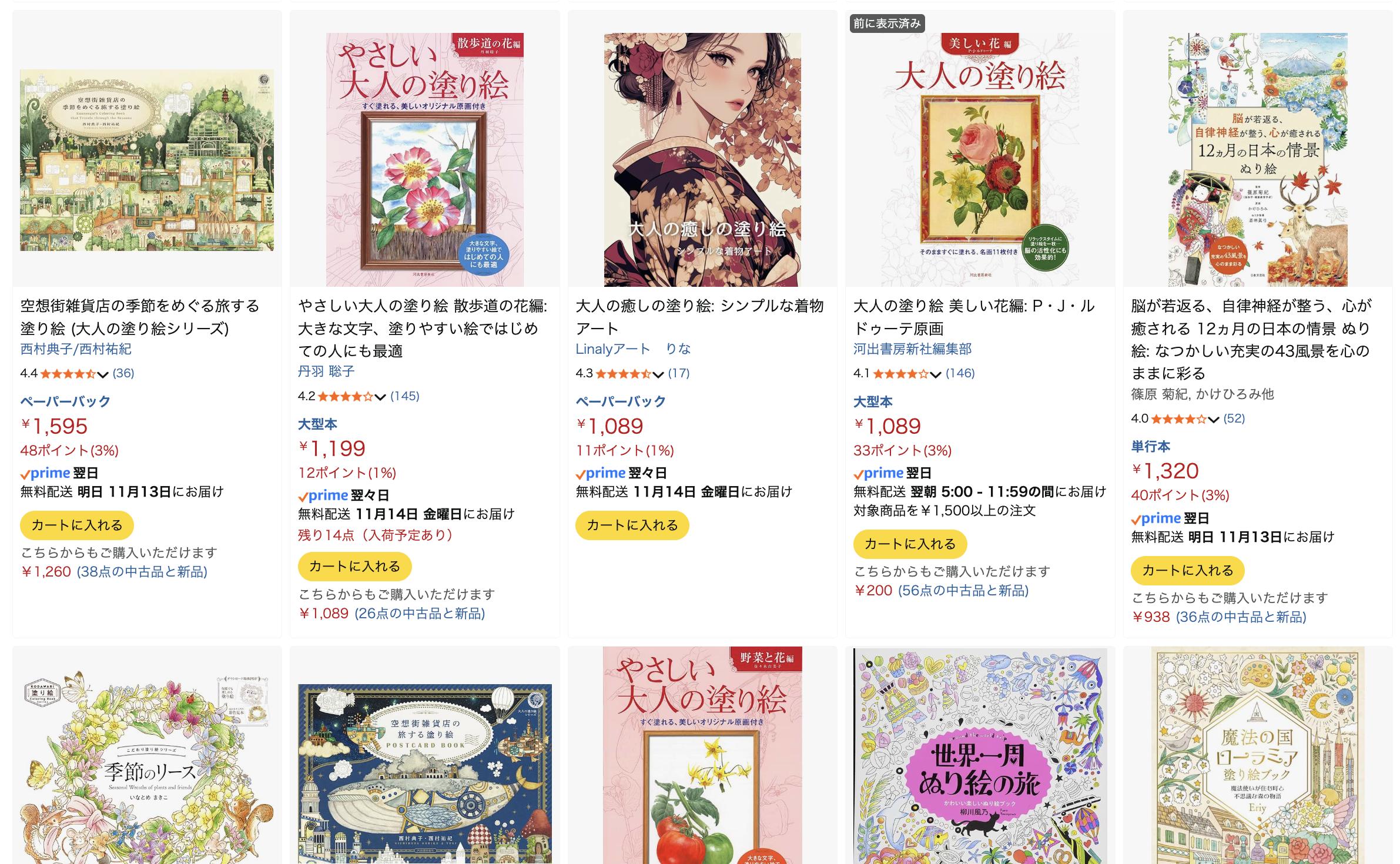 大人の塗り絵がほしいという母